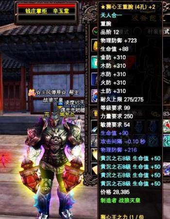 完美世界汽车装饰品功能介绍?