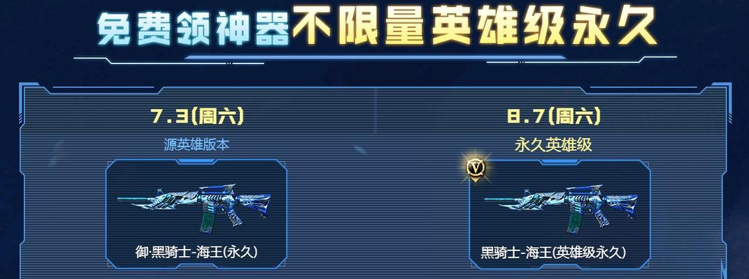 cf黑骑士海王赠送数量限制是多少?