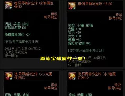 魔域困魂宝珠的用途是什么?