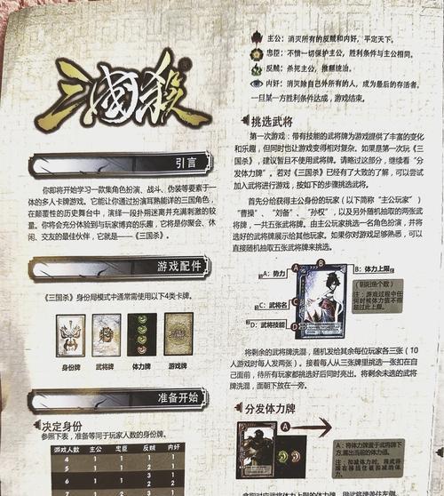 三国杀便携版游戏规则有哪些特点?