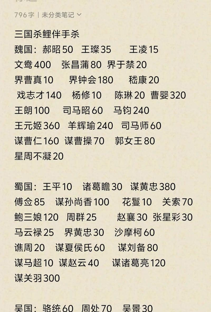 三国杀半价元宵的特殊用途是什么?如何有效利用?
