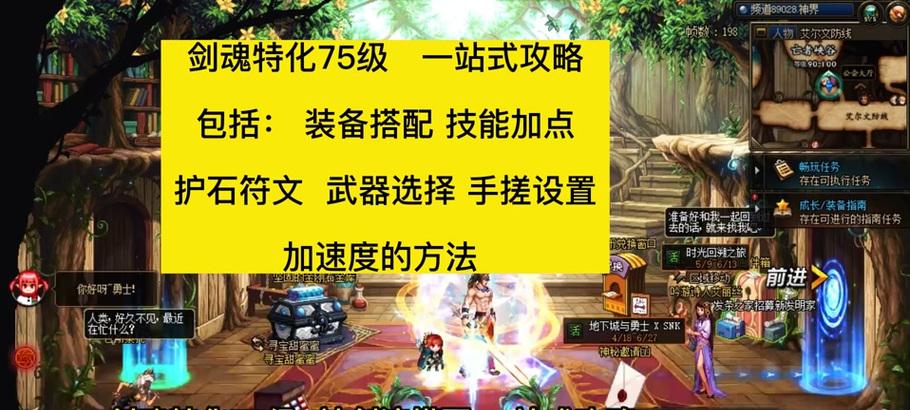 海贼戒指在神界剑魂中如何获得？