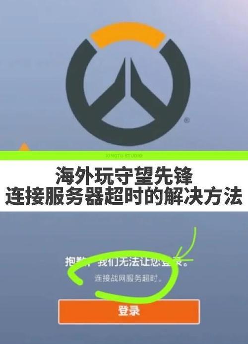 守望先锋如何调整为中国服务器?设置方法是什么?