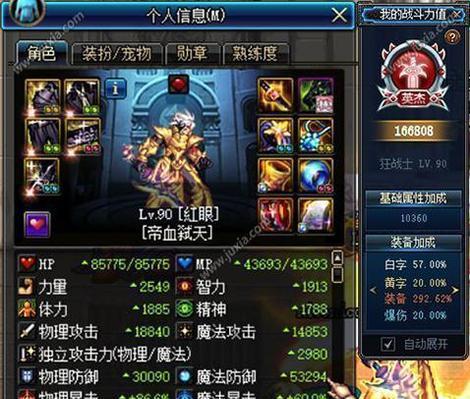 DNF妖刀村正如何获得?