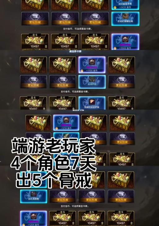 DNF骨戒与其他装备存在哪些冲突?冲突对角色属性有何影响?