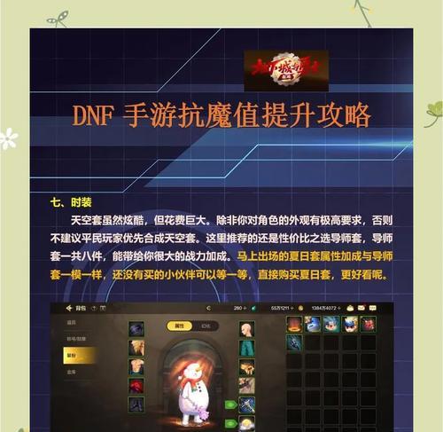 地下城中提升魔抗值的方法有哪些?
