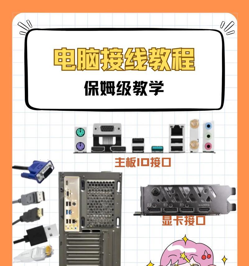 自制主机教程如何通过?教程中有哪些难点需要注意?