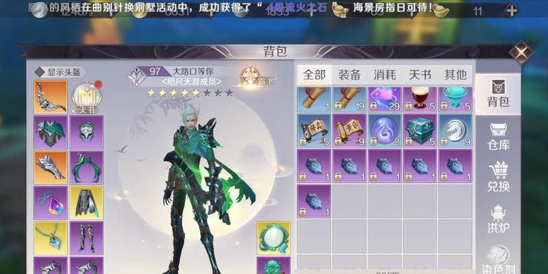完美世界家族背包如何打开?有哪些操作步骤?