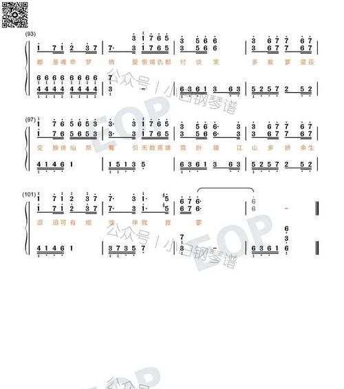 数字钢琴弹奏剑魂曲目技巧是什么?