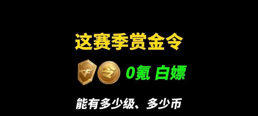 老八为cf张涛刷号的费用是多少?