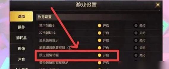 dnf中如何关闭受伤特效？设置方法是什么？
