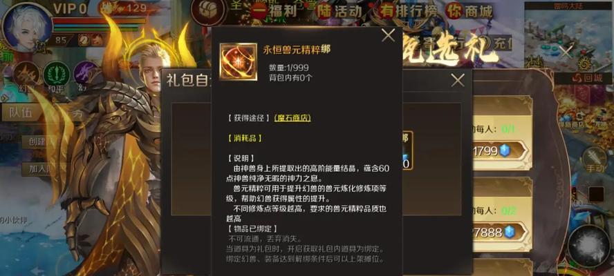 魔域积分如何有效使用?积分兑换有哪些好选择?
