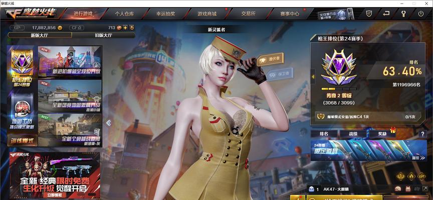 CF传奇框能持续多久？价格是多少？