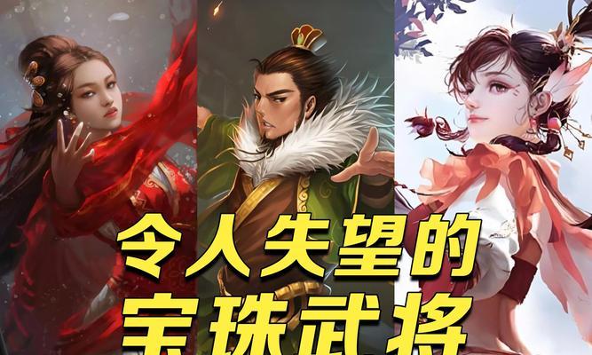 三国杀武将分解成宝珠的方法是什么?需要满足什么条件?