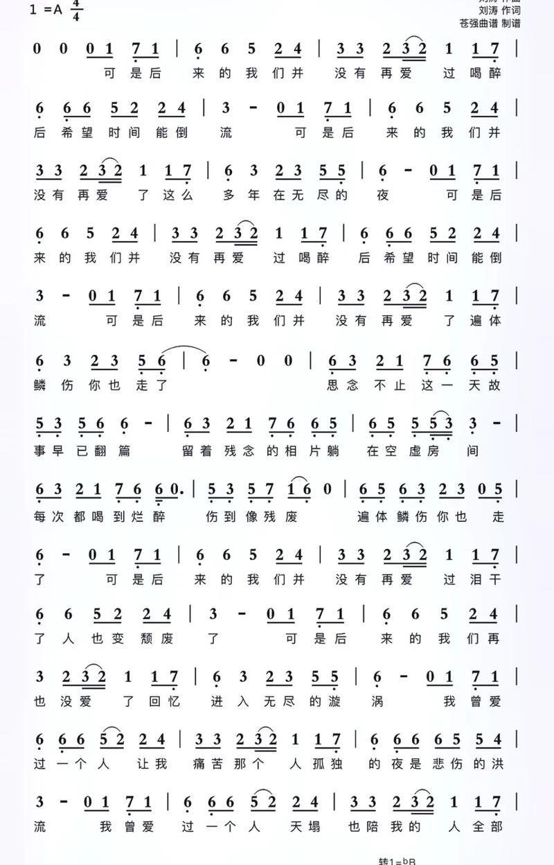 完美世界中竹笛的正确吹奏方法是什么？