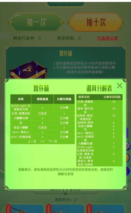 cf抽奖宝石成本分析？怎样抽奖更划算？