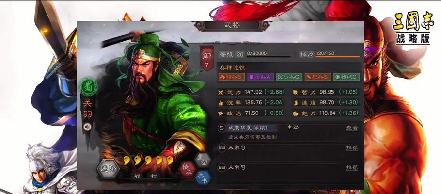 三国杀关羽武胜技能如何触发?