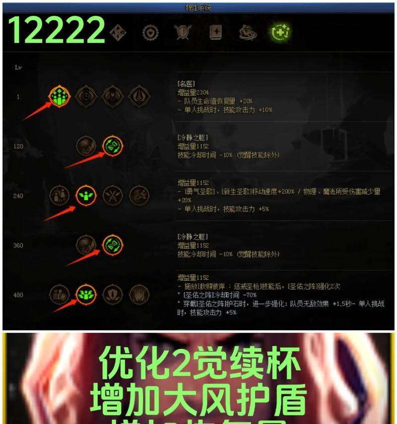 dnf奶妈天赋特性选什么？天赋选择建议有哪些？