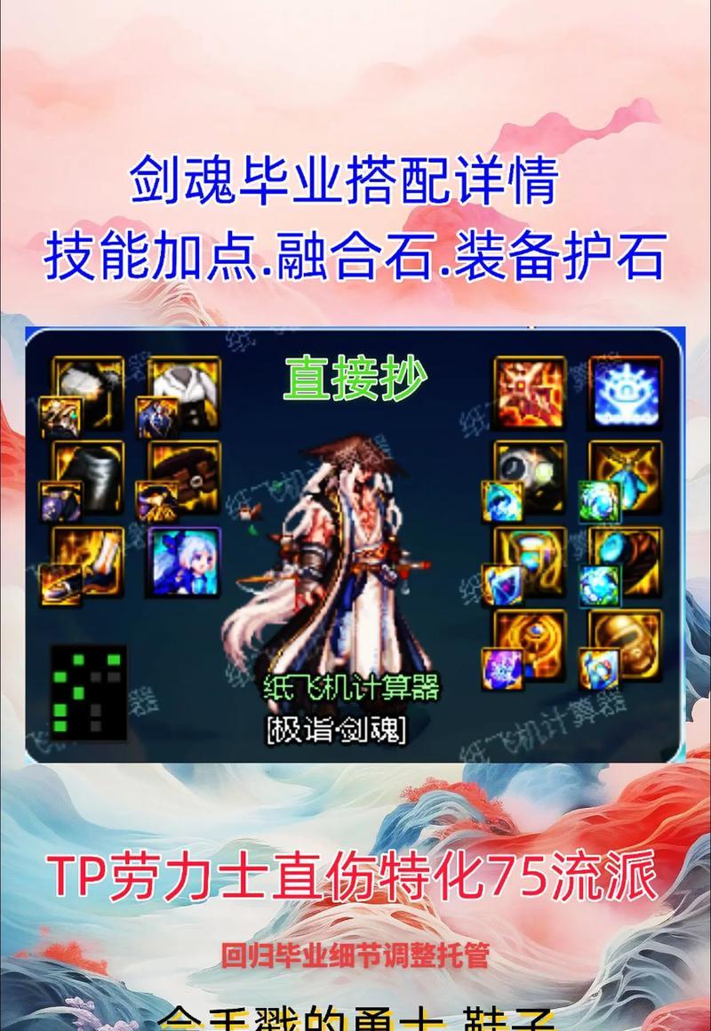 剑魂增幅装备属性洗练方法是什么?如何选择最佳属性?