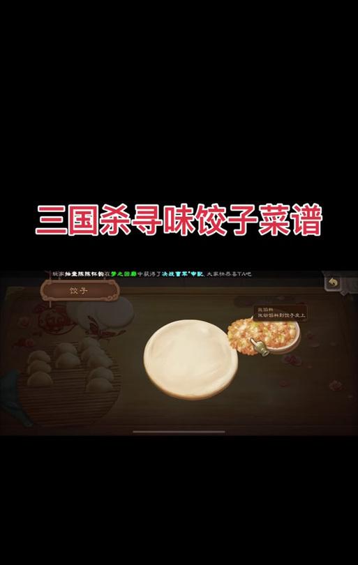 饺子三国杀中有哪些有趣的昵称?