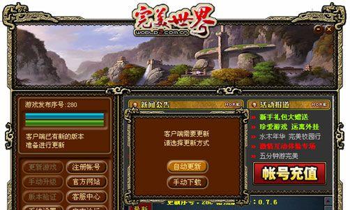 完美世界逆游时间如何查看?