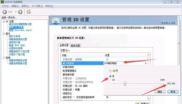 CF从90帧调整到120帧需要如何设置?调整后效果如何?