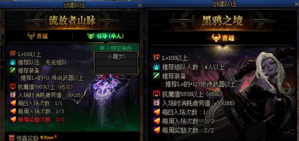 dnf双守护模式下如何有效攻击?