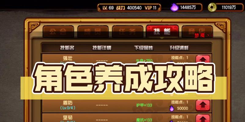 公会技能点数不足时应如何分配？