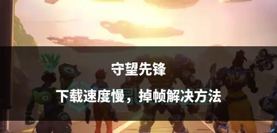 守望先锋教学模式的进入方法是什么?