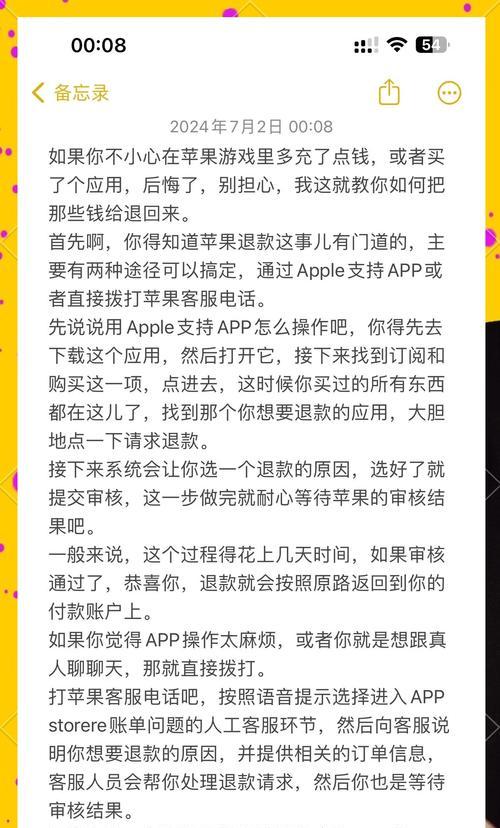 iOS用户如何为cf手游充值？充值流程是怎样的？