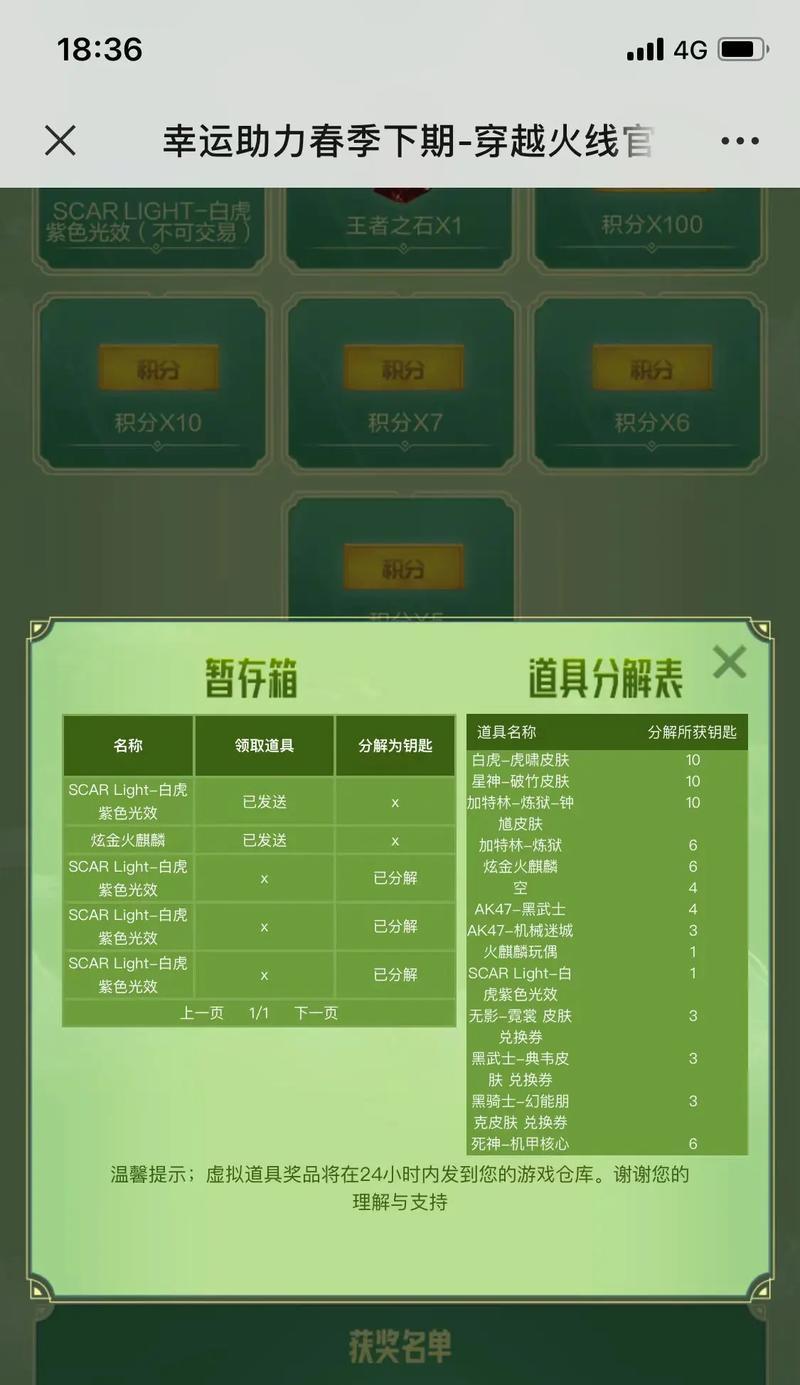 CF公益积分如何领取?领取CF公益积分的步骤是什么?