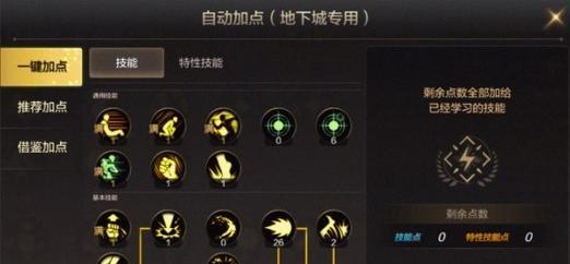70级技能加点策略是什么?如何平衡技能点分配?