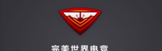 完美世界游戏组员名字更改步骤是什么?改名后有何影响?