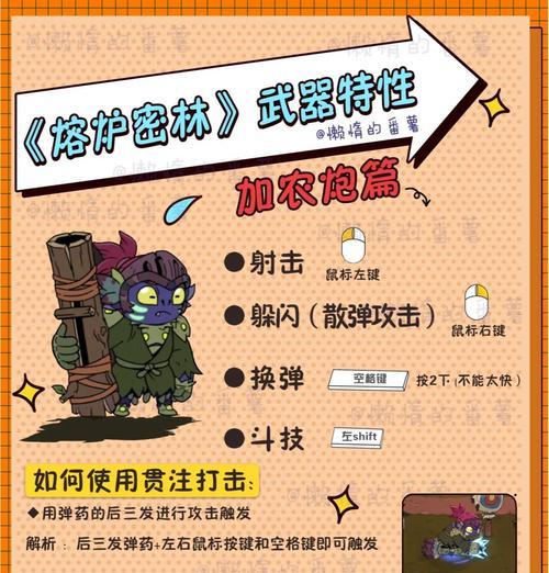 地下城爆浆的使用方法是什么?爆浆在地下城中有何作用?