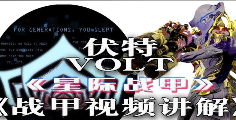 星际战甲钥匙振幅晶体使用技巧是什么？