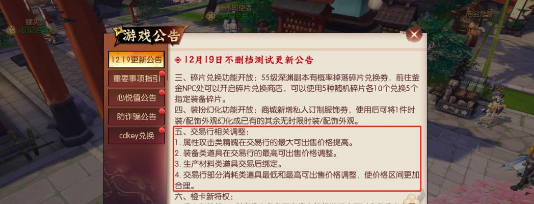 魔域游戏停服通告如何通知玩家?发送方式是什么?