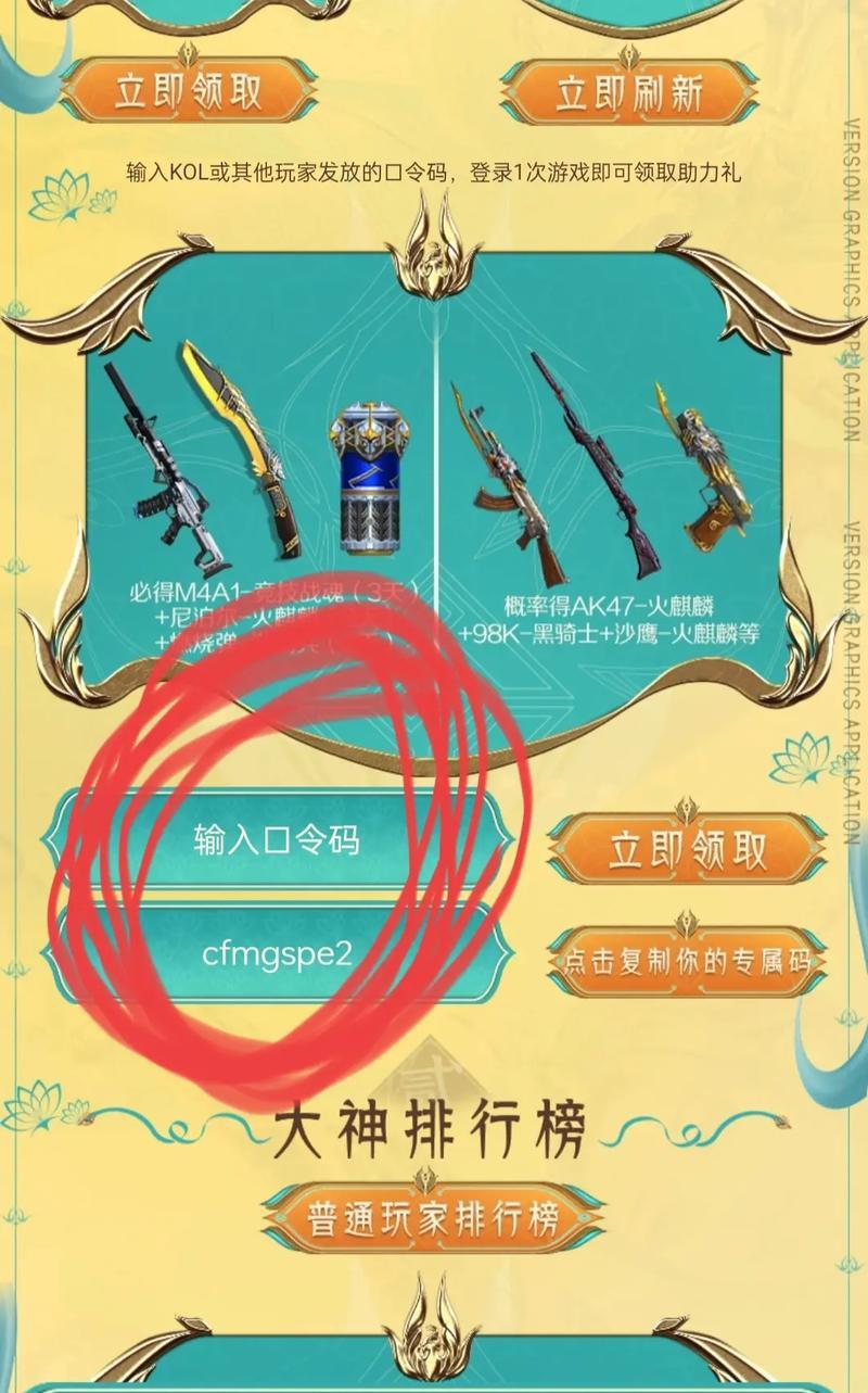 cf手游回归礼包获取时间是多久？如何快速获得？