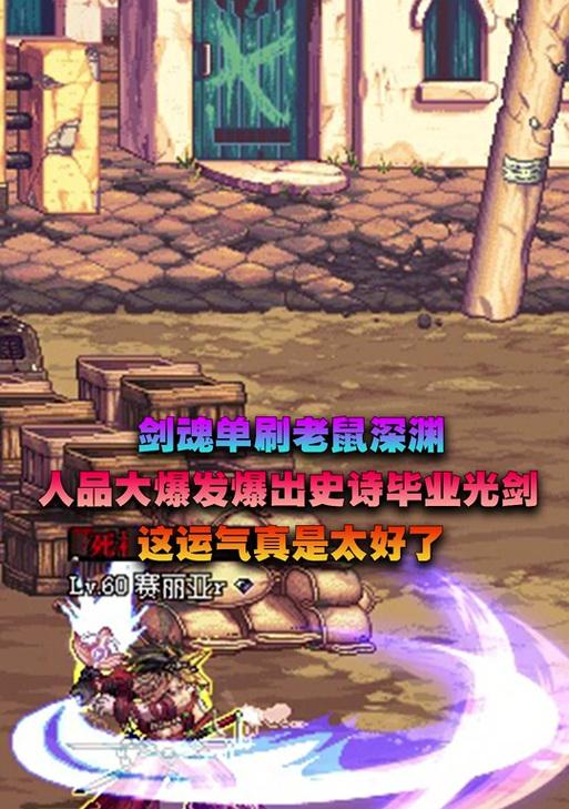 地下城大个光剑如何获得?获取方法是什么?