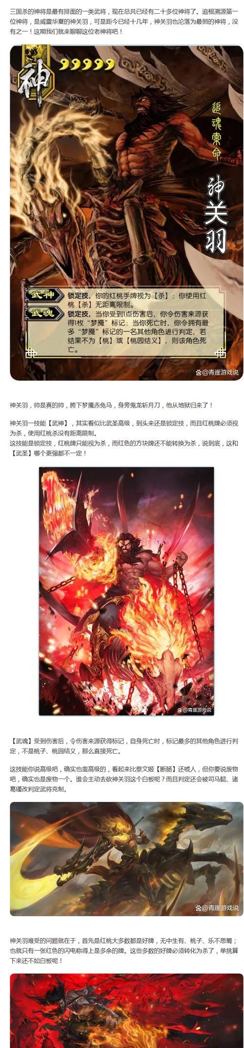 标谋界神在三国杀中的区别和特点是什么？