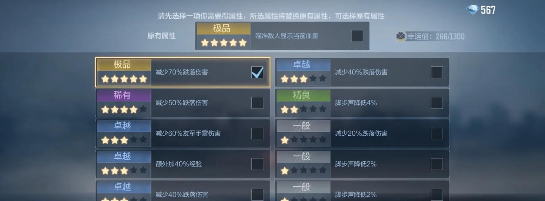 CF洗练装备替换步骤是什么？