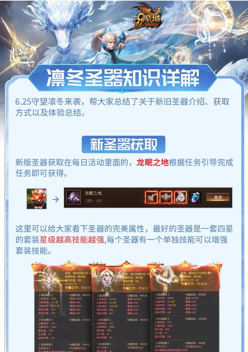 魔域中如何快速获得封装装备?有哪些方法?