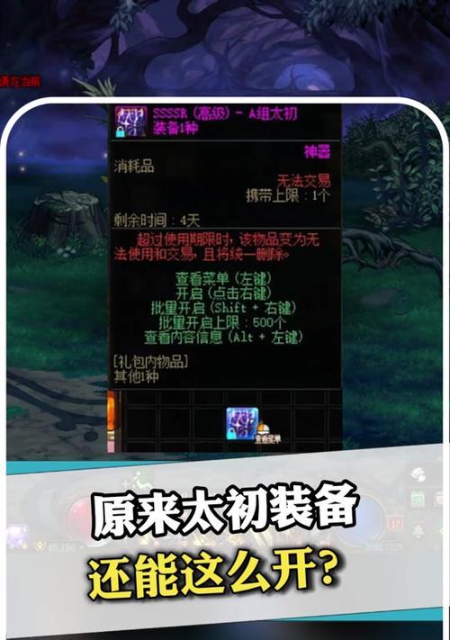 地下城武器框如何删除？多余的框会影响什么？