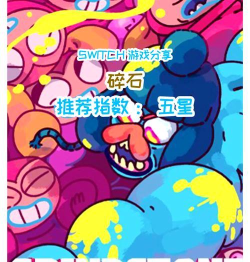 完美世界碎石由哪种矿石制成？