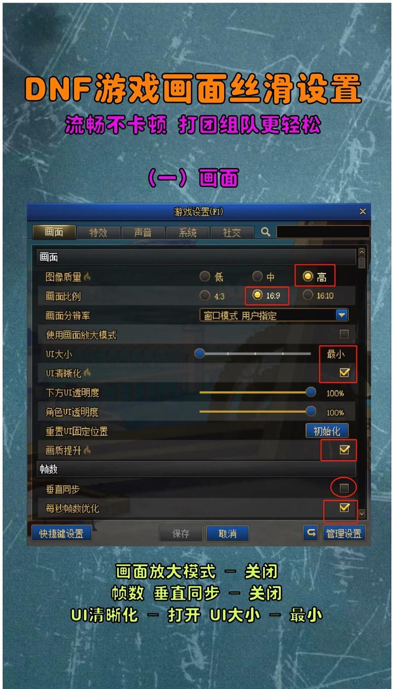 4060显卡玩DNF设置方法是什么?性能如何优化?