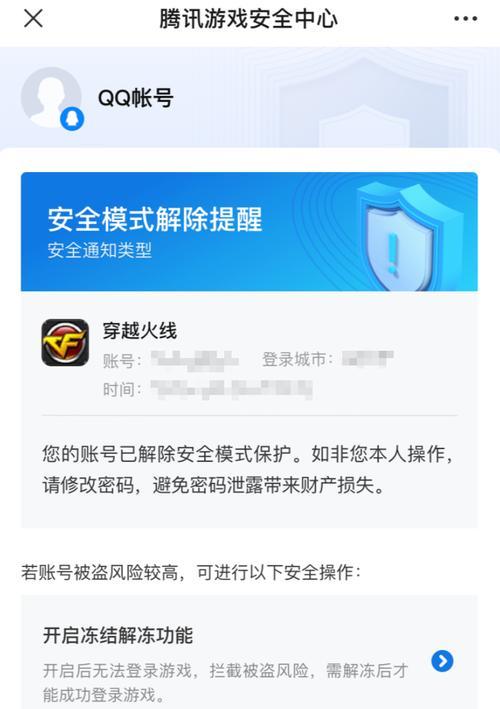 如何在CF中快速导致他人账号被封?