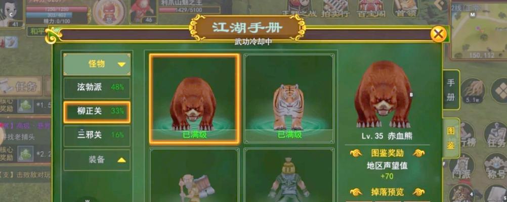 热血江湖传江湖熊猫怎么打?熊猫副本的攻略是什么?