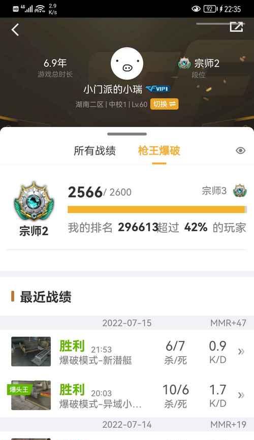 CF南部大区排位人数上限是多少？如何查看？