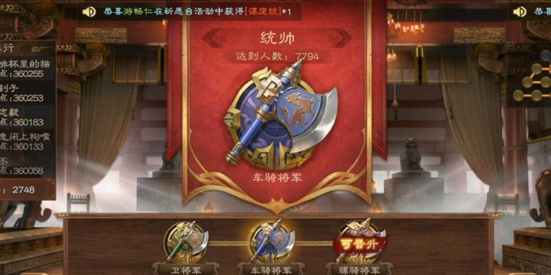 三国杀中如何晋升为高级官职?