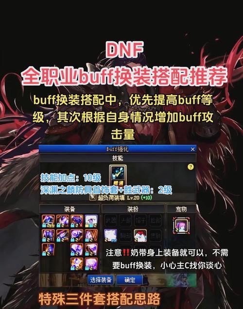 地下城宠物装备调整方法是什么?