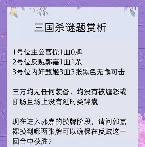 三国杀游戏为何未受到调查？背后的原因是什么？